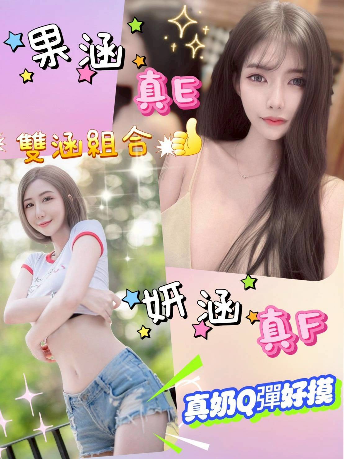 金門 雪漫 性感OL類型 21/170/36D